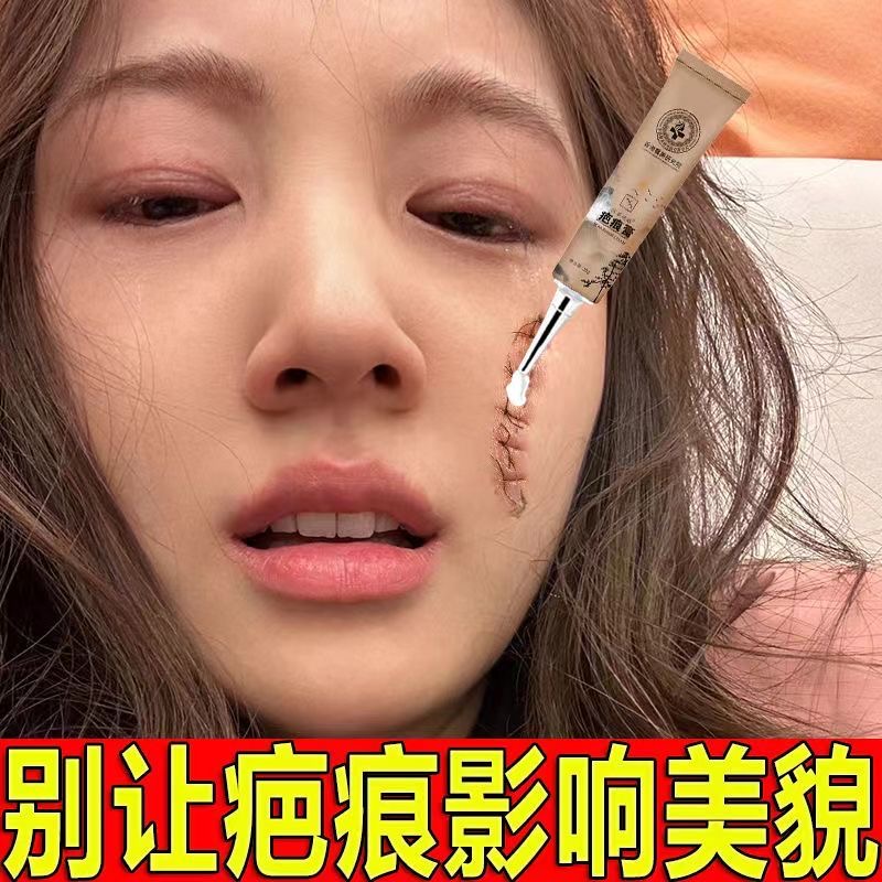 手术伤痕淡化色素修复净肤