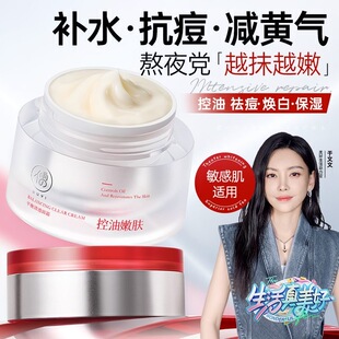 清北科研×儒意5%水杨酸精华面霜淡痘印去黑头收缩毛孔控油祛痘膏