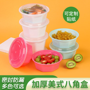 一次性冰粉碗美式圆形八角快餐盒带盖塑料外卖甜品水果捞打包饭盒