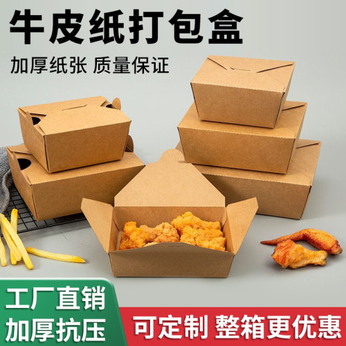 牛皮纸打包盒炸鸡轻食沙拉纸餐盒