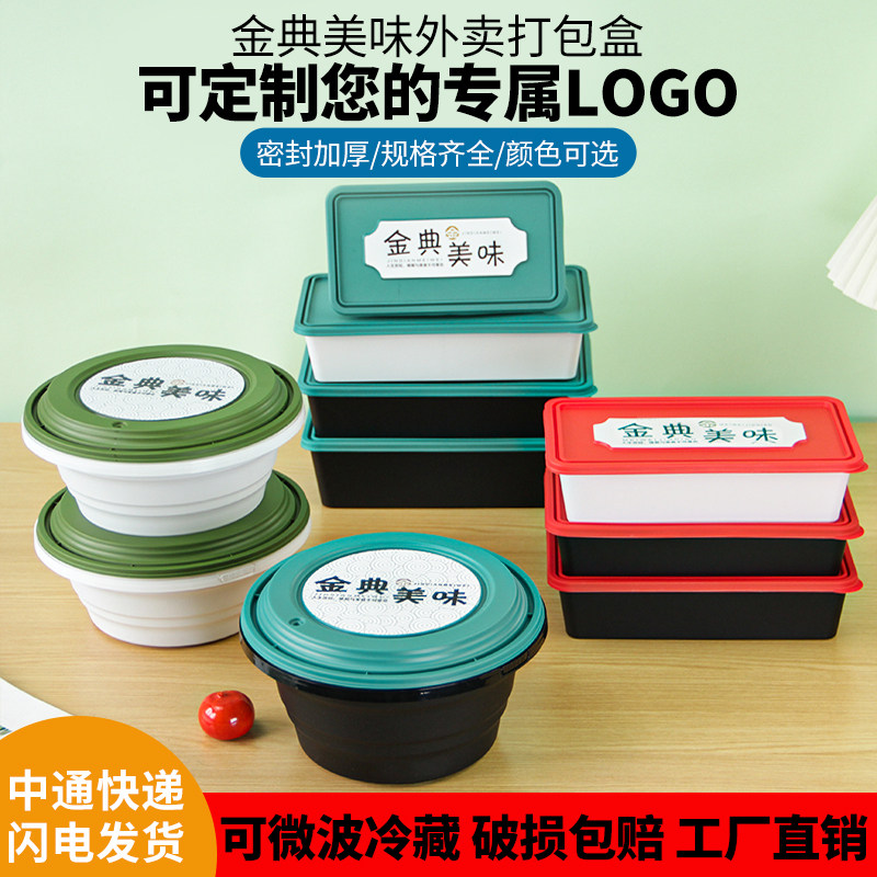 金典美味一次性餐盒外卖打包盒