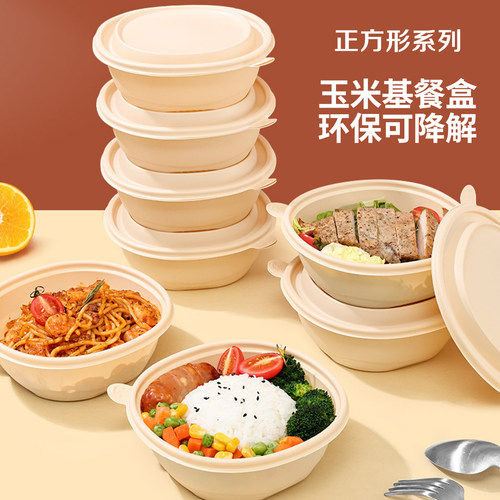 一次性玉米淀粉可降解餐盒可微波