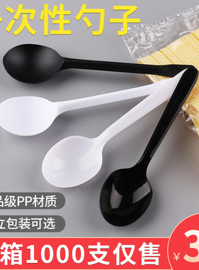 一次性勺子单独包装塑料汤勺肯德基商用外卖调羹汤匙餐粥甜品小勺