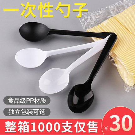 一次性勺子单独包装塑料汤勺肯德基商用外卖调羹汤匙餐粥甜品小勺