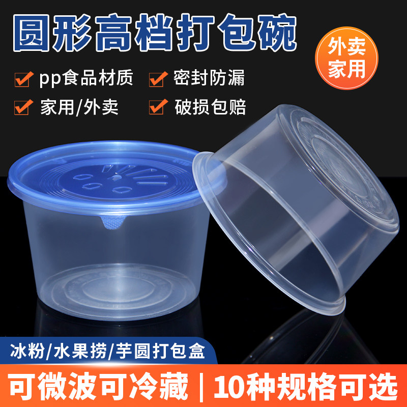圆形加厚食品级一次性餐盒图片