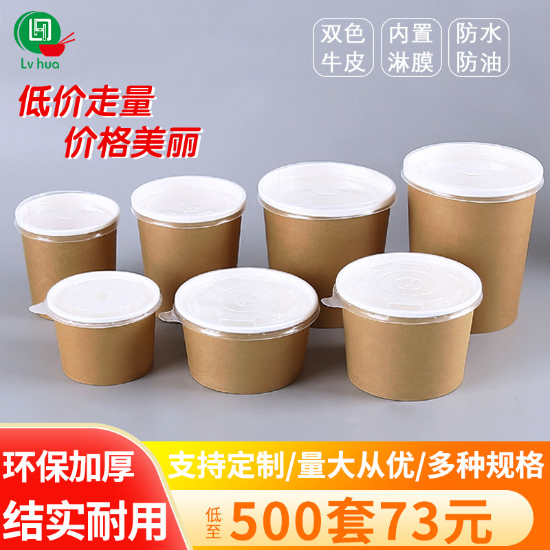 一次性牛皮纸汤桶粥桶汤杯打包盒图片