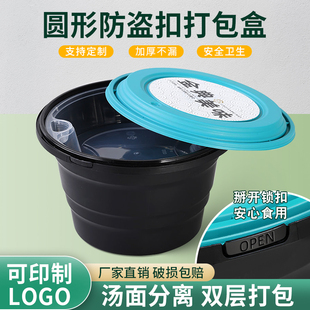 一次性防盗锁扣快餐盒汤面分离圆形塑料打包盒美式双层饭盒防漏碗