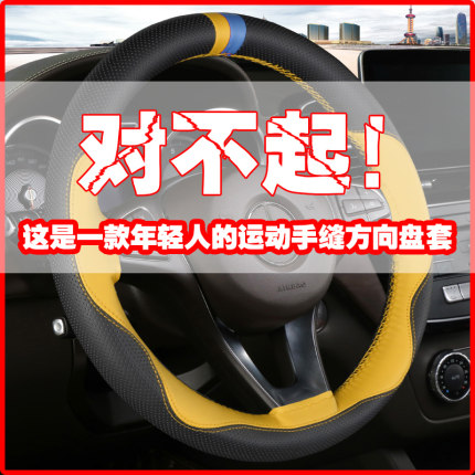 汽车手缝真皮方向盘套十代思域卡罗拉飞度四季夏通用防滑吸汗把套