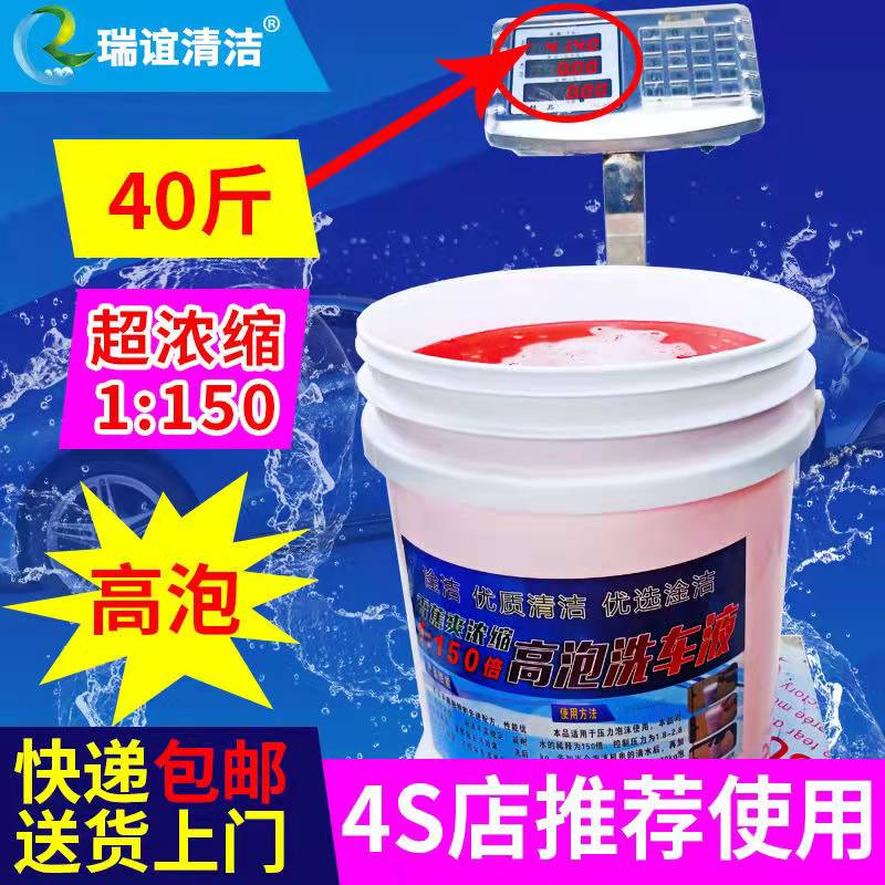 洗车液40斤淦洁20L泡沫洗车液