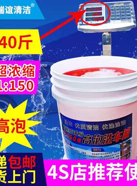 淦洁20L汽车洗车液高泡沫清洁剂黑车白车强力去污专用40斤快递包