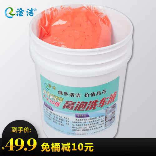 汽车洗车液蜡水高泡黑车包邮