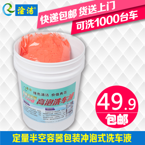 汽车水蜡洗车液泡沫白车清洗剂去污镀膜上光蜡水高泡黑车大桶包邮