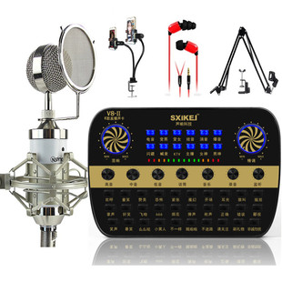 直播设备声卡套装主播手机喊麦全套电容麦克风花椒YY快手K歌通用