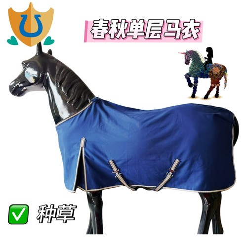 春秋单层薄马衣帆布材质薄马衣耐磨撕扯马匹装备安好马具