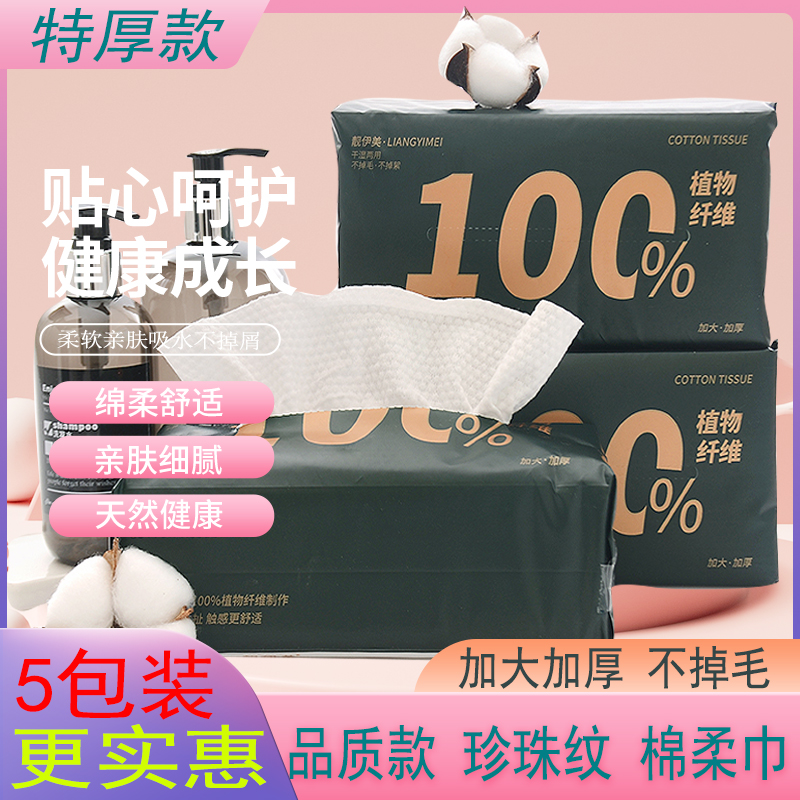 靓伊美加厚款珍珠纯棉洗脸巾