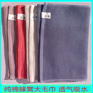 德达纯棉蜂窝大毛巾洗脸家用柔软透气吸水不掉毛男女百搭运动面巾