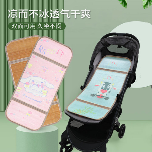 推车凉席儿童宝宝冰丝新生