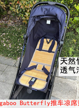 适用博格步x小蝴蝶婴儿推车凉席
