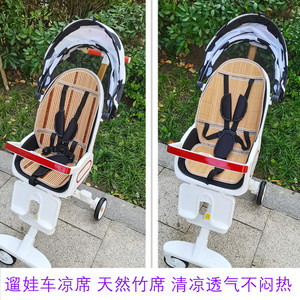 溜娃推车凉席垫透气通用款