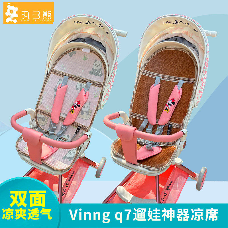 遛娃神器竹凉席垫适用VinngQ7