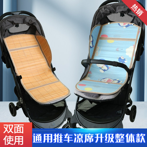 儿童冰丝透气夏季通用推车凉席