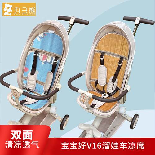 遛娃神器凉席垫婴儿推车