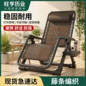 藤椅躺椅折叠午休睡椅办公室沙滩椅休闲靠椅夏天老人家用逍遥