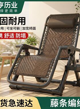 藤椅躺椅折叠午休睡椅办公室沙滩椅休闲靠椅夏天老人家用逍遥