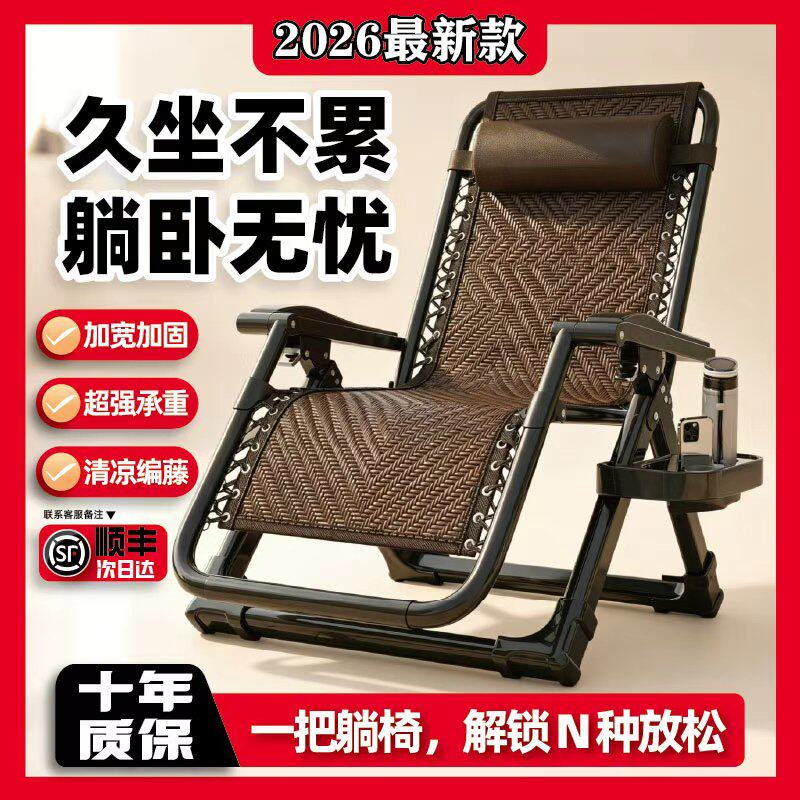 藤椅午休折叠躺椅午休办公室可坐可躺藤条懒人阳台老人午睡躺椅