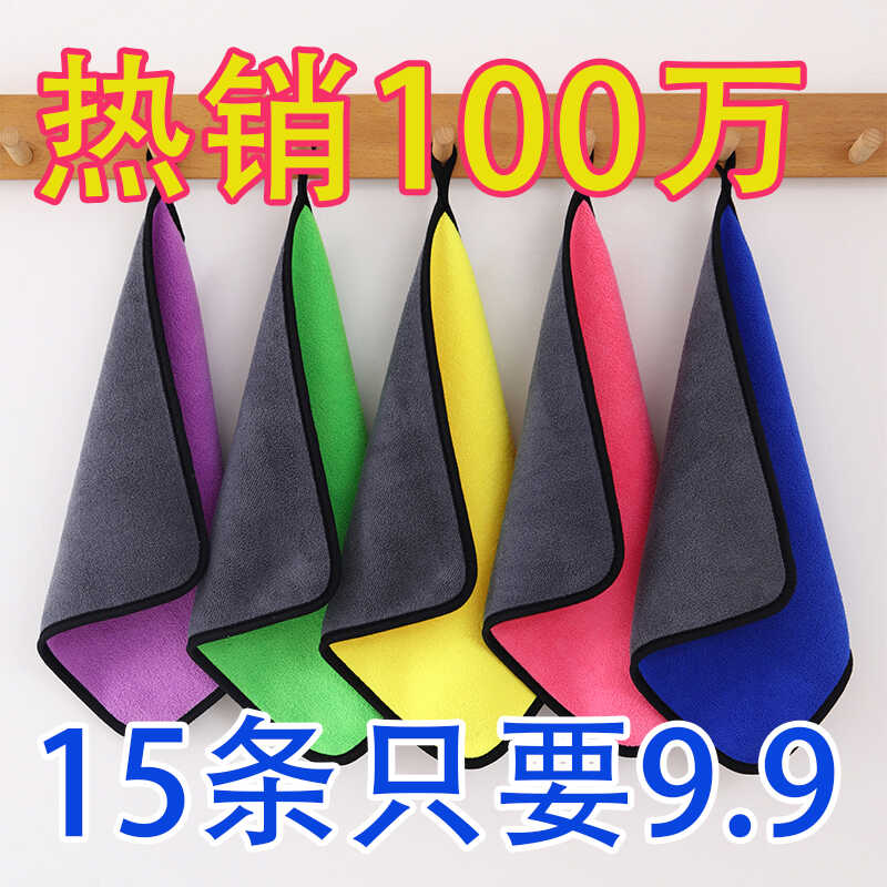 厨房抹布家用洗碗布加厚毛巾强吸水抹布不沾油小方巾钓鱼毛巾擦车
