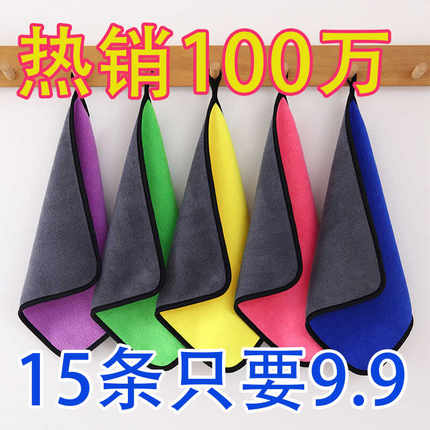 厨房抹布家用洗碗布加厚毛巾强吸水抹布不沾油小方巾钓鱼毛巾擦车