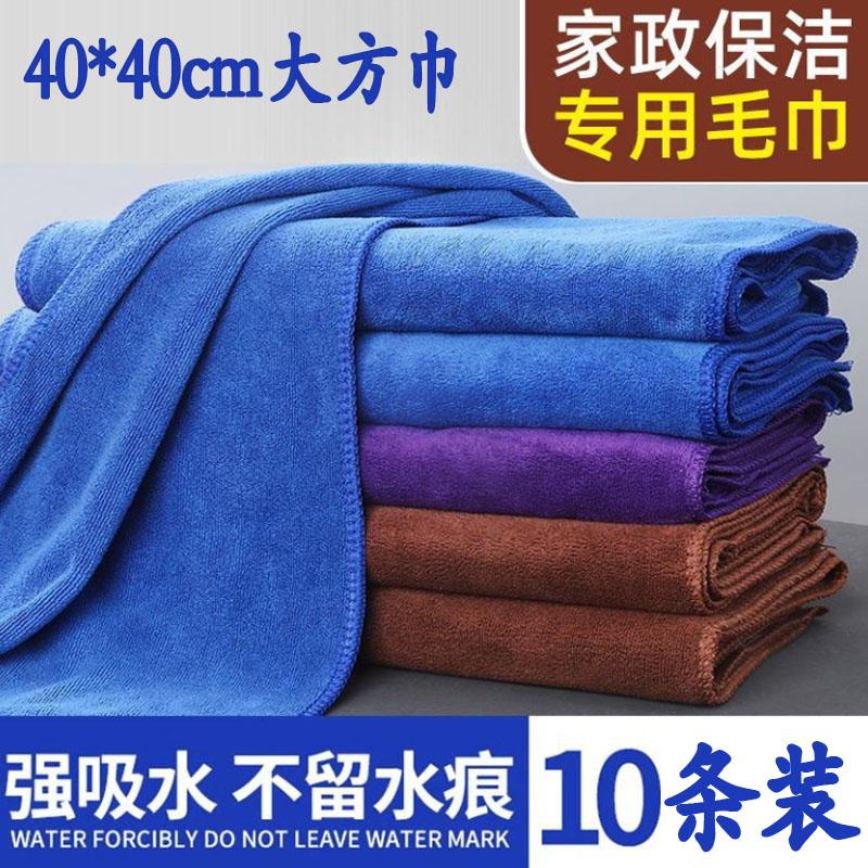 家政保洁专用毛巾清洁抹布吸水不抹布