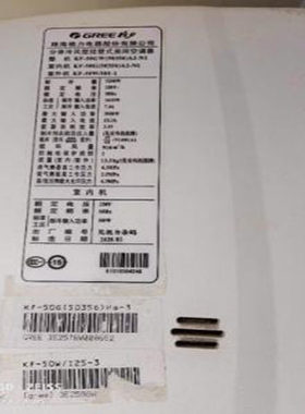 适用于格力绿嘉园 KF-50GW/(50356)A2-N1 空调遥控器