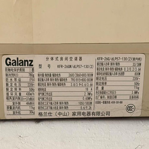 适用于格兰仕 KFR-26GW/dLP57-130(2) 空调遥控器
