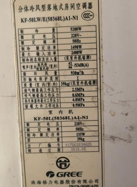 适用于格力 KF-50LW/E(50368L)A1-N1 空调遥控器