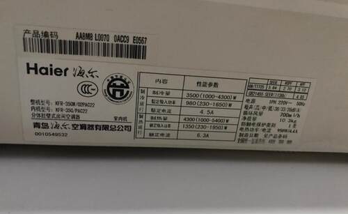 适用于海尔 KFR-35GW/02PAC22 KFR-35GW/01JDM33 空调遥控器
