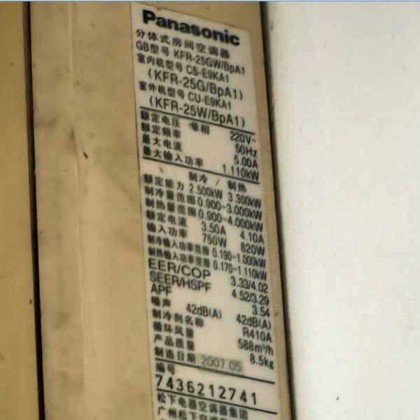 适用于松下 KFR-25GW/BpA1 CS-E9KA1 空调遥控器