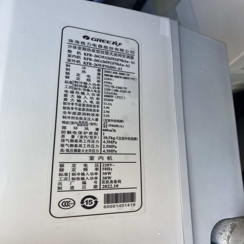 适用于格力品悦 KFR-26GW/(26592)FNhAa-A3/A1 空调遥控器