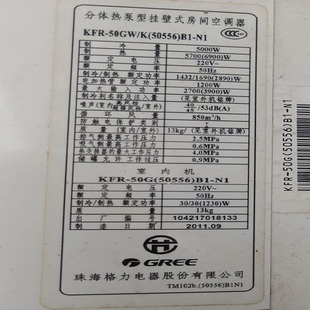 50GW 50556 空调遥控器 适用于格力 KFR