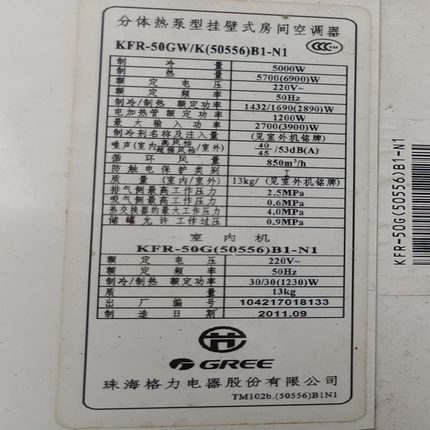 适用于格力 KFR-50GW/K(50556)B1-N1 空调遥控器