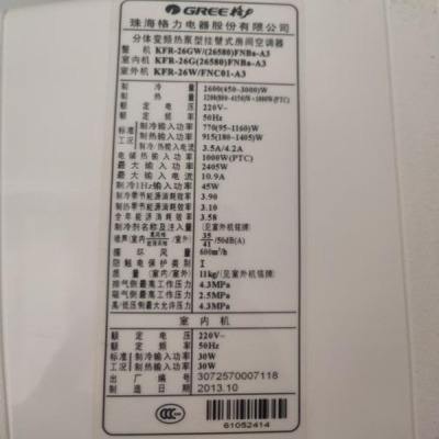 适用于格力Q迪 KFR-26GW/(26580)FNBa-A3 空调遥控器