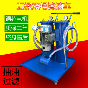 125 100 液压油滤油机 双筒2LUC系列精细滤油车SLUC