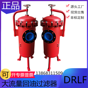 A9100 回油滤油器DRLF DRLF系列大流量回油过滤器