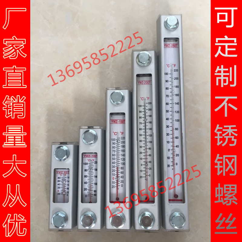 液位计油位计水位计YWZ