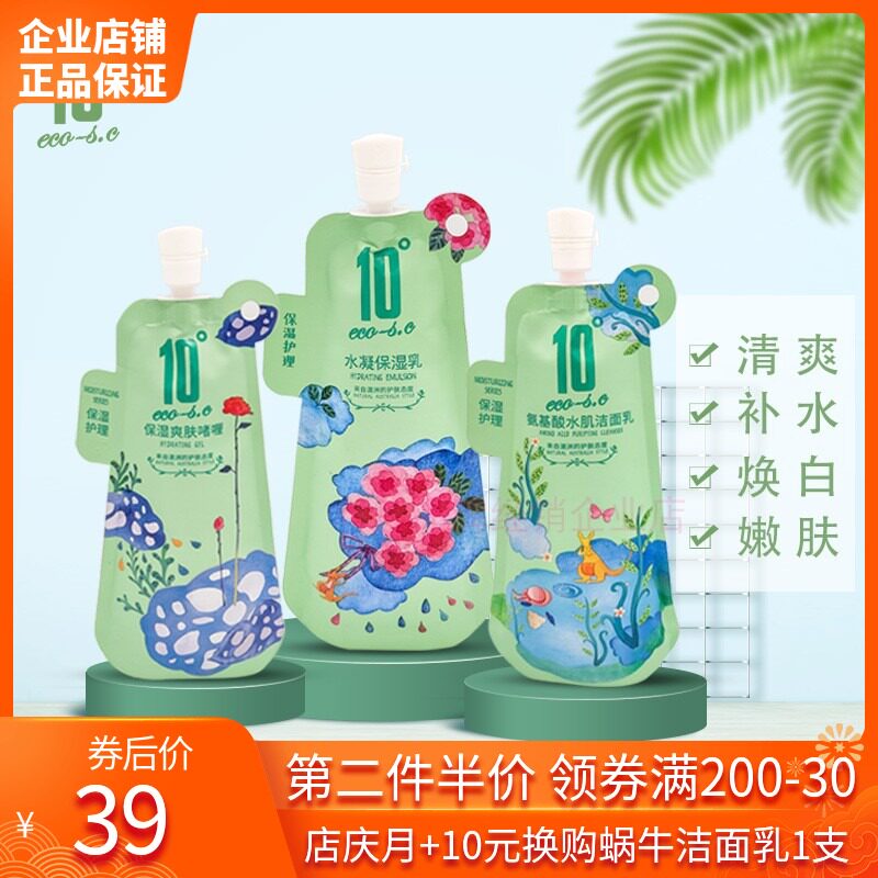 10 Skin care products Replenish water Moisture suit Amino acids Facial Cleanser Toner Lotion refreshing student quality goodsin the Skin Care/Body/Essential oils , Facial Care Set  category - from Buy2taobao.com to provide professional Taobao agent buy service