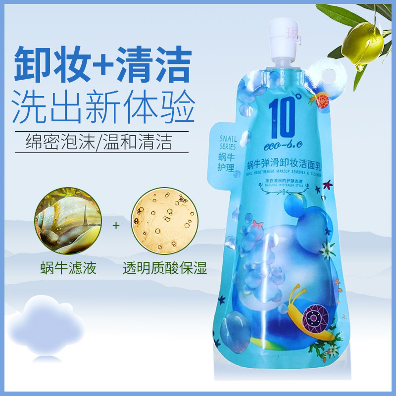 10度蜗牛洗面奶女深层清洁毛孔控油保湿补水清爽卸妆洁面乳护肤品