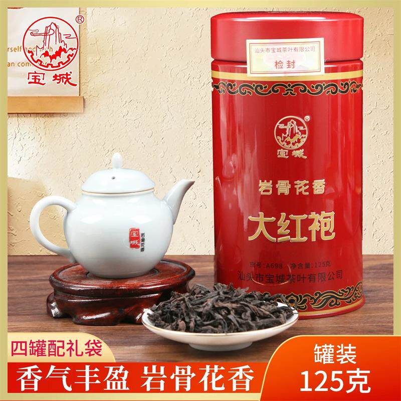 宝城A698岩骨花香大红袍乌龙茶浓香型足火香型送礼口粮茶叶125克