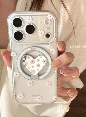 ins清新奶白小碎花爱心磁吸支架适用苹果16手机壳iPhone17ProMax新款15pro保护套14pm韩系少女13文艺12透明