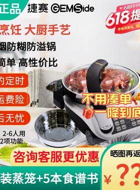 捷赛私家厨 熬粥自动烹饪锅E15多功能无油烟炒菜机智能锅 电炒锅