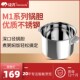 304食品不锈钢锅胆原装 锅胆 捷赛自动烹饪锅M1M2 M3系列原装